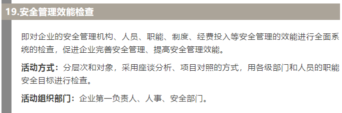 焦化安全管理怎么做？這19個(gè)錦囊送給你！6.jpg